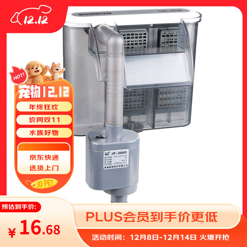 ɭɭSUNSUN׹ڹʽù˱ˮHBL HBL-302 3W 14.22Ԫ