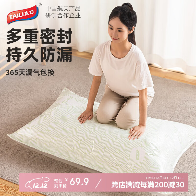 太力 压缩袋 大号110*70cm*6