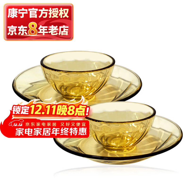 康宁餐具 4头琥珀色耐热玻璃碗碟套装餐具套装 4头晶炫餐具套装