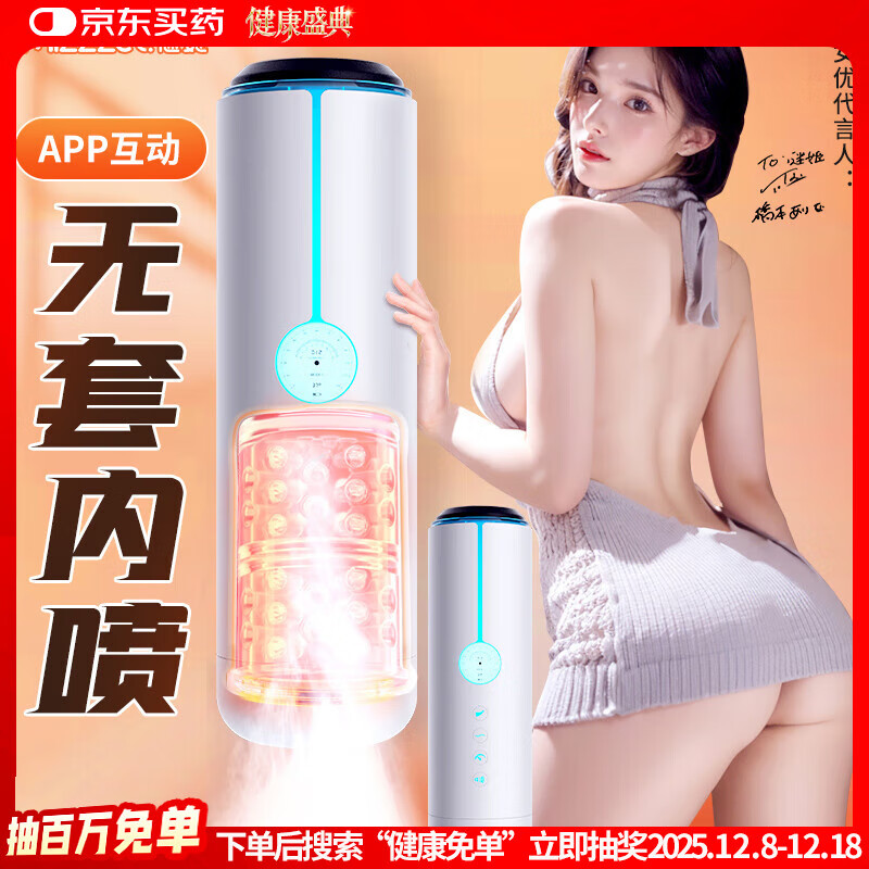 谜姬全自动飞机杯加热吮吸吞吐自男性成人专用安慰器用品玩具斐济圣杯