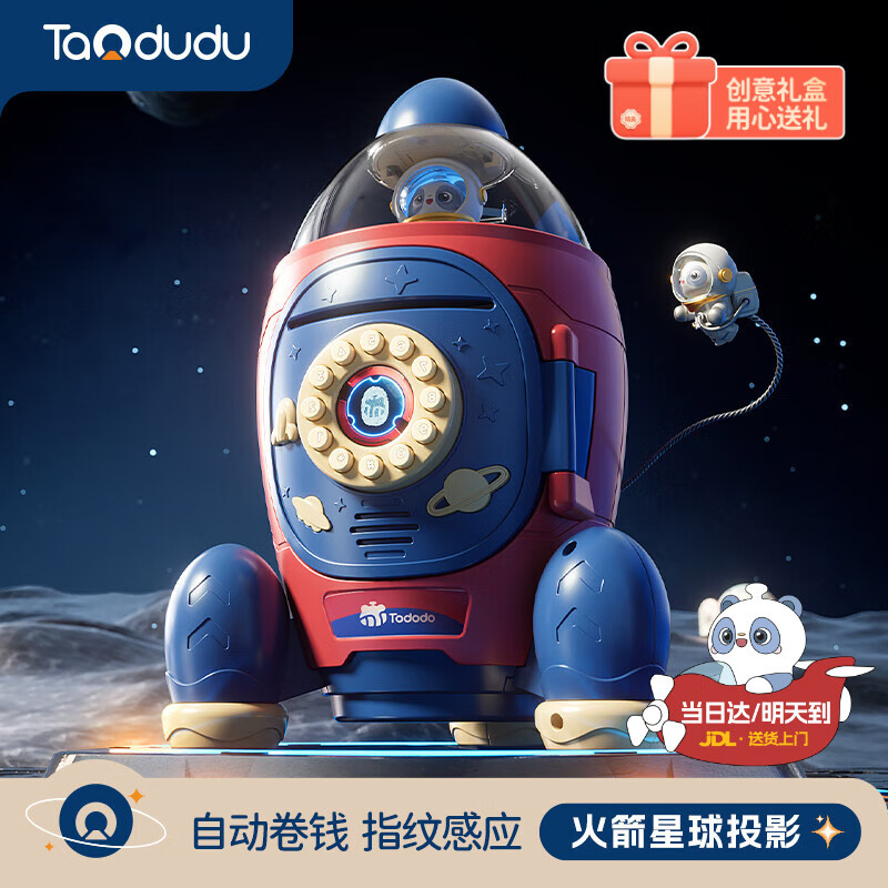 淘嘟嘟（Taodudu）新年礼物2026跨存钱罐儿童玩具密码大容量只进不出12男女孩3-6岁8