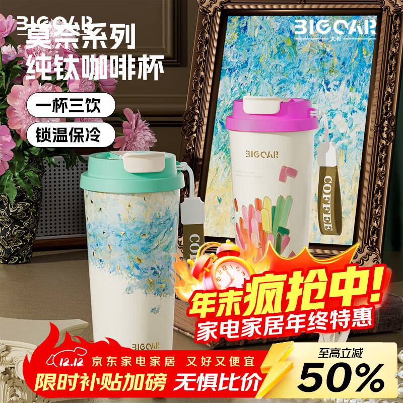 大卡纯钛咖啡杯内外纯钛高颜值保温杯便携车载随行高档送礼水杯礼盒装 【内外纯钛】睡莲咖啡杯 520ml