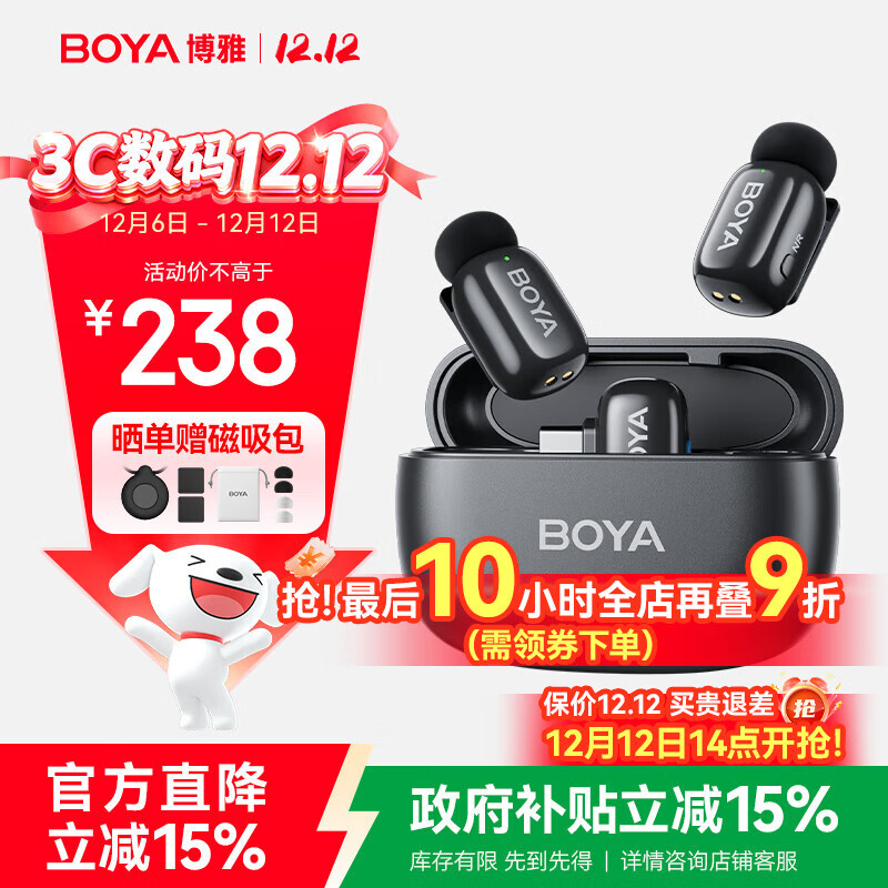 BOYA mini博雅迷你无线领夹麦克风收音麦 手机直播户外采访vlog短视频收音小蜜蜂降噪麦克风 Type-C版