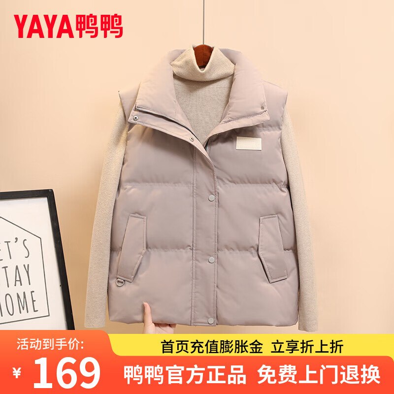 鸭鸭反季羽绒服马甲女士短款2025冬季新款韩版时尚小个子马夹背心外套 浅咖色 L
