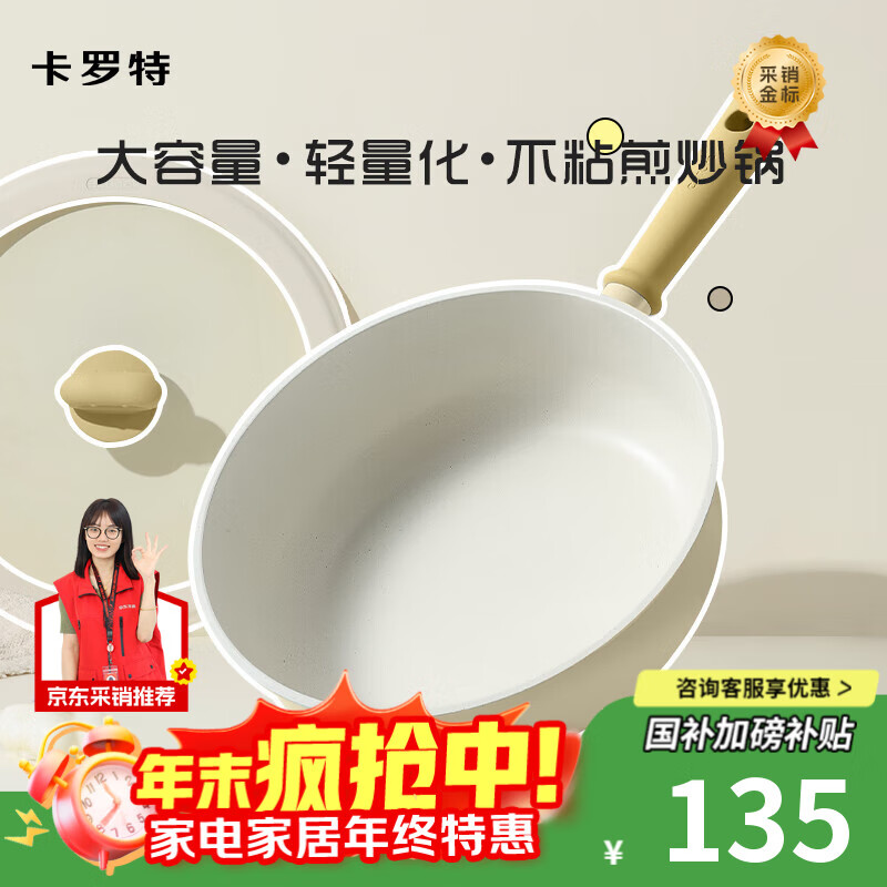 卡罗特不粘锅炒锅平底锅家用炒菜锅麦饭石煎锅电磁炉燃气灶专用锅 30cm