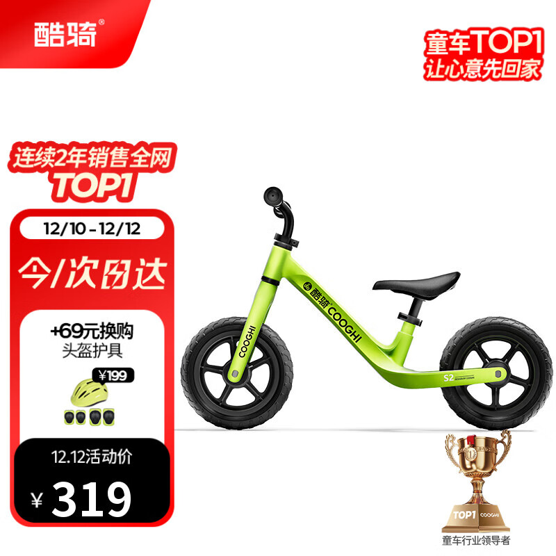 酷骑儿童平衡车1-5岁宝宝滑步车10寸轻便车身初学者S2酷骑绿 酷奇