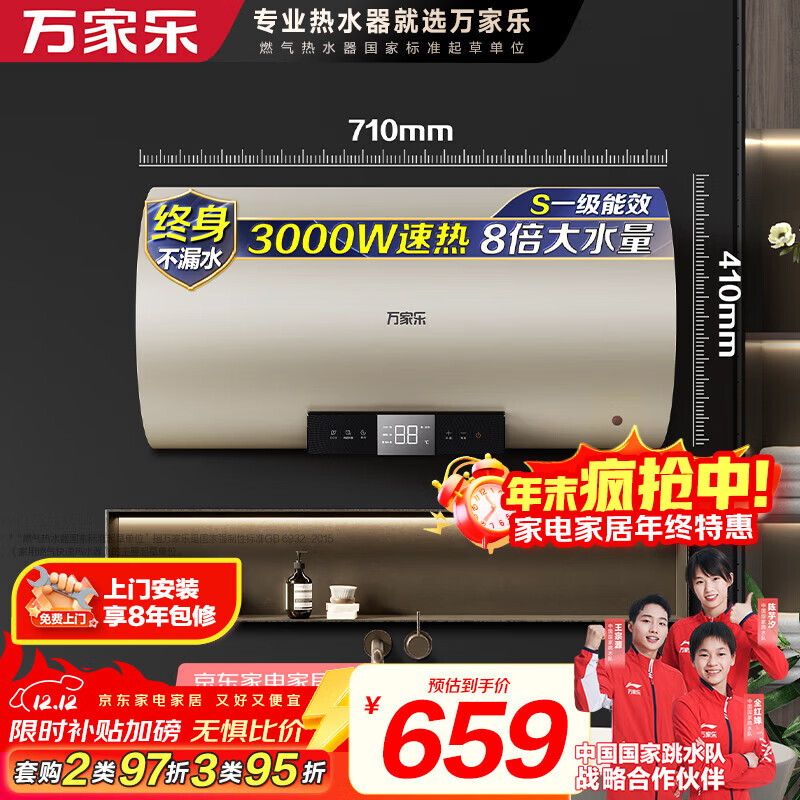万家乐电热水器【节能大师FY2八倍大水量】50升一级能效3000W速热ECO预约加热储水式家用D50-FY2