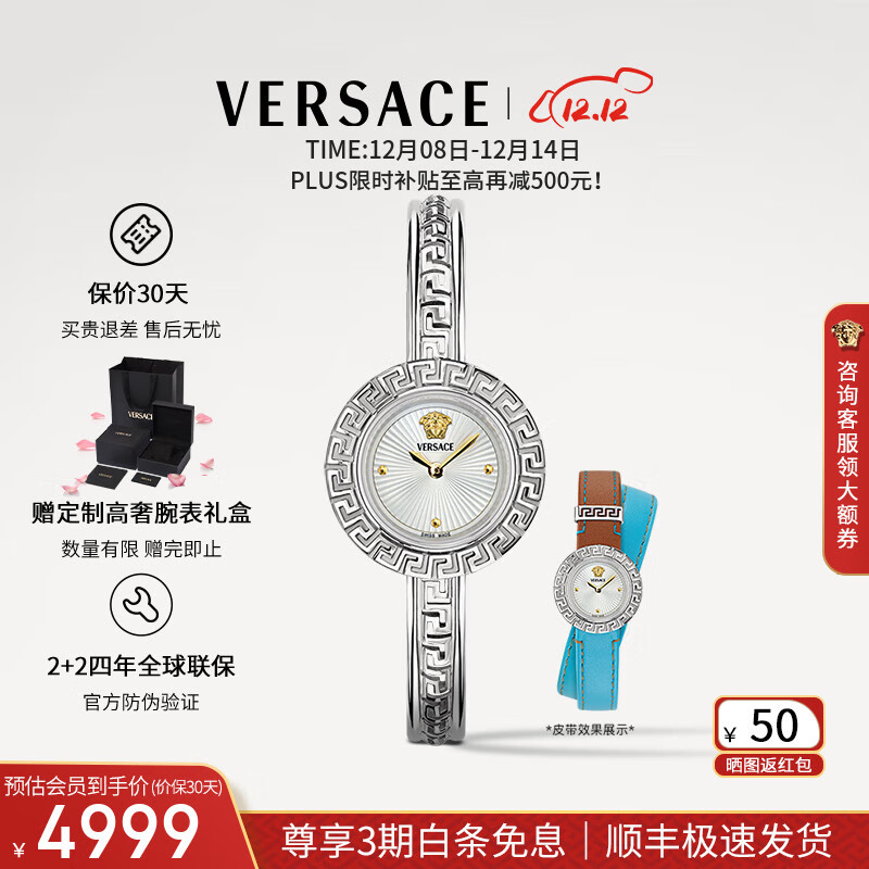 ˼ܣVERSACEֱŮʱмԼСţƤʯӢŮʿ/ʥŮ VE8C00324һ 2+2 4999Ԫ
