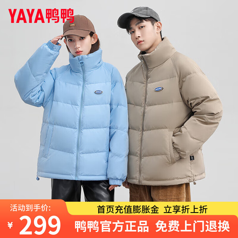 鸭鸭反季短款羽绒服男女款2025冬季新款户外运动休闲宽松情侣保暖外套 黄咖色 S