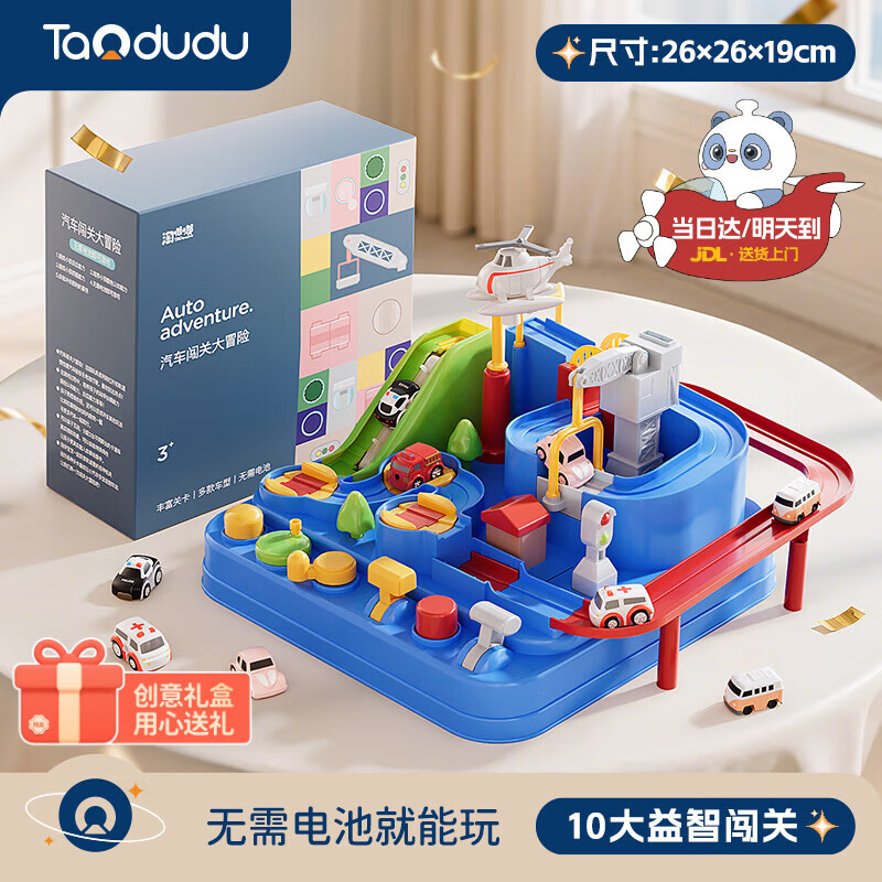 淘嘟嘟（Taodudu）圣诞节礼物儿童玩具轨道汽车闯关大冒险停车场小火男女孩盒3-6岁