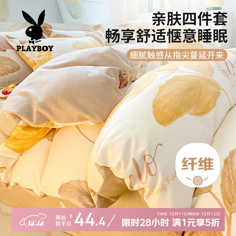 ӣPLAYBOY׷ļ1.5/1.8״Ʒѧᱻ200*230cm 35.52Ԫ
