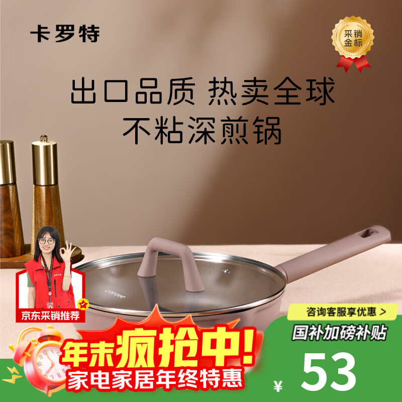 卡罗特平底锅不粘锅加深煎锅专用煎牛排锅钛锅家用电磁炉锅煎蛋锅20cm