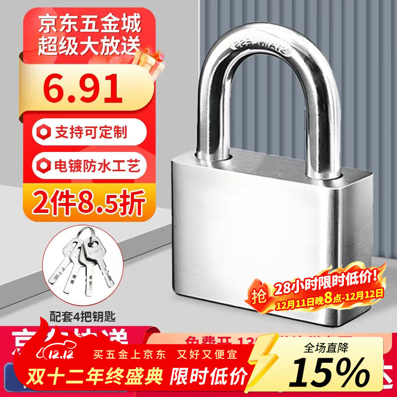 初工挂锁 防水锁头门锁工具锁 家用学校商铺门锁小防盗窗锁小挂锁30mm