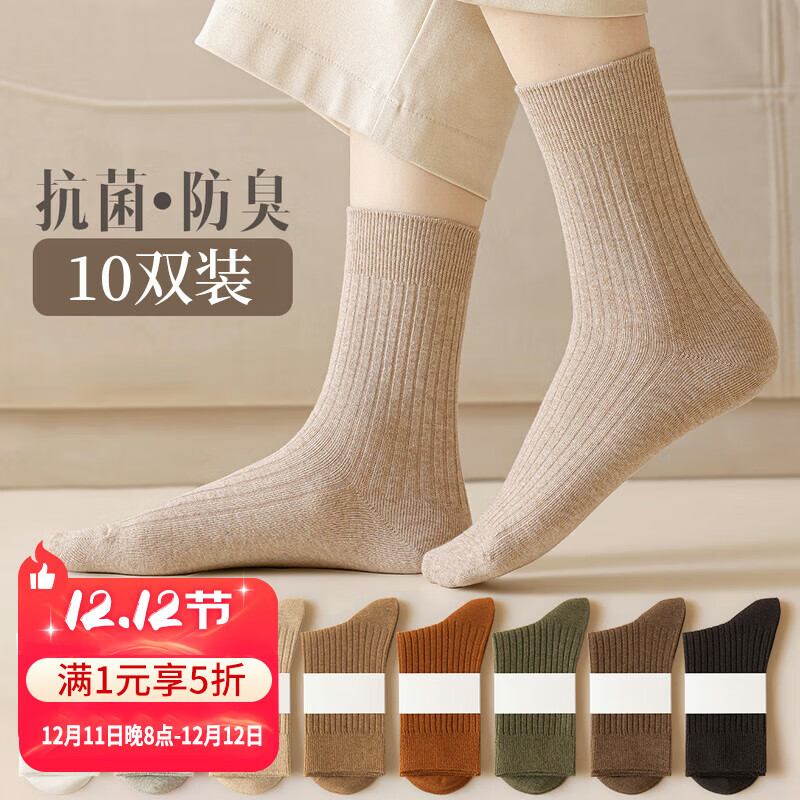 俞兆林10双装袜子女士中筒纯色棉袜秋冬季长筒袜学生袜日系堆堆袜女
