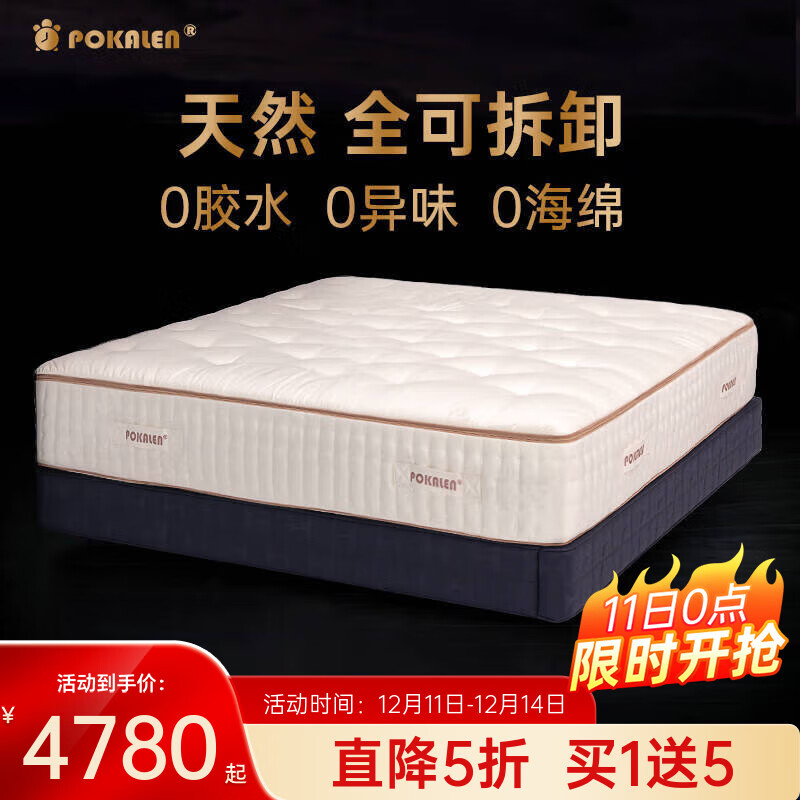 POKALEN床垫弹簧席梦思垫可拆卸 加厚独立硬垫品牌前十名黄麻软垫高端1.8 25cm厚 180*200cm（95D柔韧支撑）