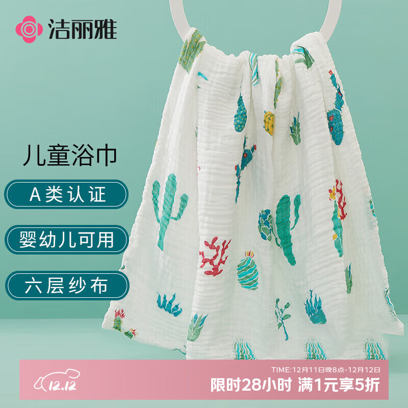 ţGrace 6㴿ӤɴԡAͯϴë 110*110cm 16.96Ԫ()