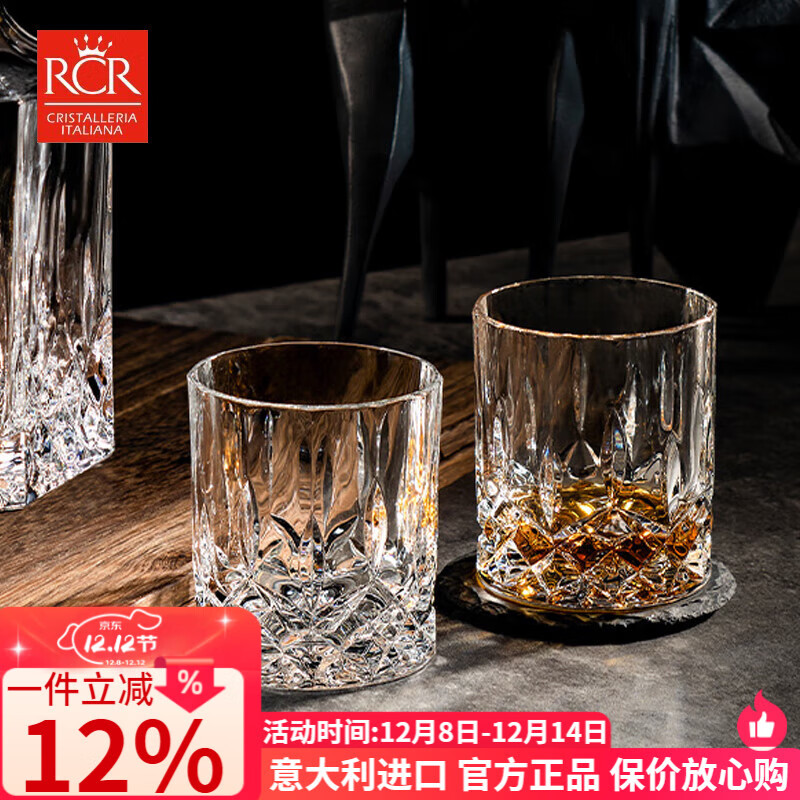 RCR进口水晶玻璃杯300ml 2只