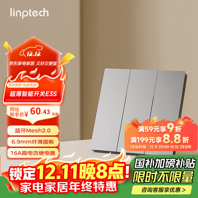领普科技超薄智能开关E3S 智能控制蓝牙mesh2.0 已接入米家APP 零火三键灰