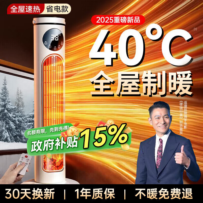 适璞【50平方全屋速热】电热取暖器石墨烯暖风机节能省电家用电暖器大面积浴室电暖气静音卧室专用 【遥控顶配款】全屋速热|300㎡大面积|冷暖两用