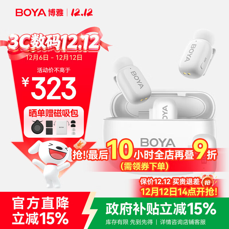 BOYA mini博雅迷你麦克风无线领夹麦克风收音麦 手机直播采访户外vlog短视频专业降噪麦克风 二合一版