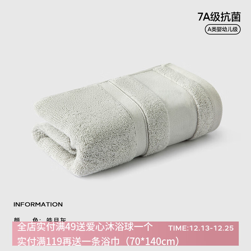 三利4条7A抗菌30*60cm纯棉毛巾家用洗脸100%全棉中巾吸水擦头小面巾 皓月灰7A抗菌100%纯棉 1条