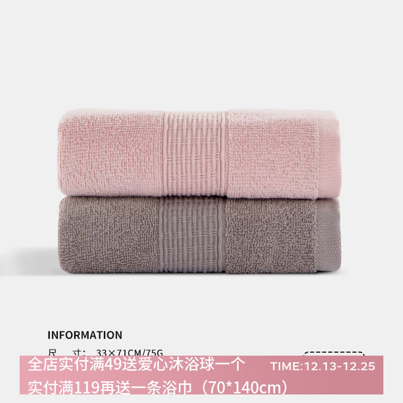 三利毛巾纯棉夏季家用吸水速干男女全棉柔软成人洗澡洗脸大人面巾 灰色+粉色 2条