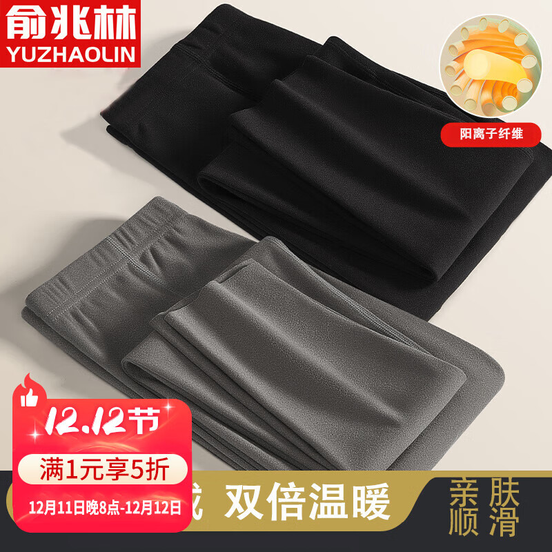 俞兆林无痕保暖裤男德绒男士秋裤男加绒棉毛裤线裤7A抗菌抗静电1条