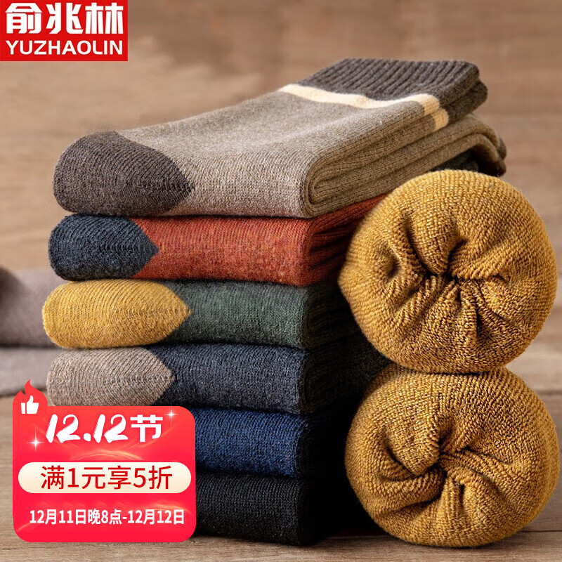 俞兆林5双加厚袜子男秋冬季中筒袜保暖毛巾雪地袜加绒毛圈地板袜