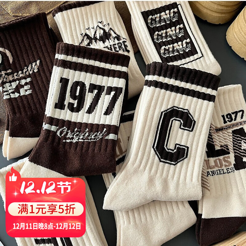 俞兆林8双装袜子男长筒秋冬季美拉德ins潮美式复古学生袜秋天中筒情侣袜
