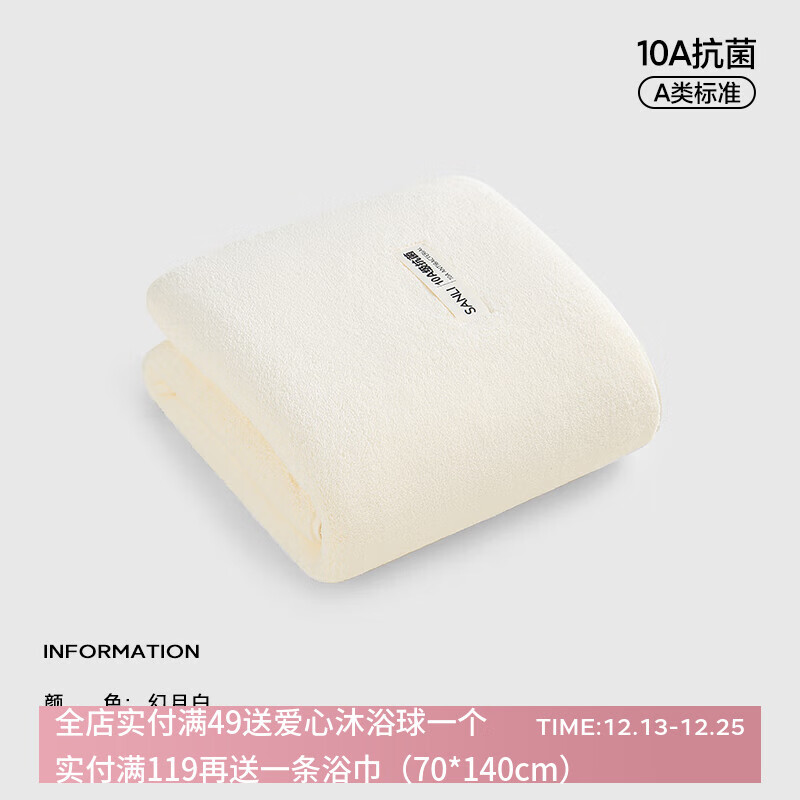 ����10A����Сԡ��Ů����2025�¿��мӺ��ȫ����ˮ�ٸ������Ӵ�ë�� ���°� 140g 100cm*50cm 11.4Ԫ