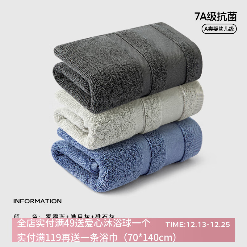 三利3条儿童毛巾30*60洗脸家用成人小号洗澡比纯棉吸水速干珊瑚绒宝宝 7A抗菌蓝+深灰+浅灰纯棉款 3条