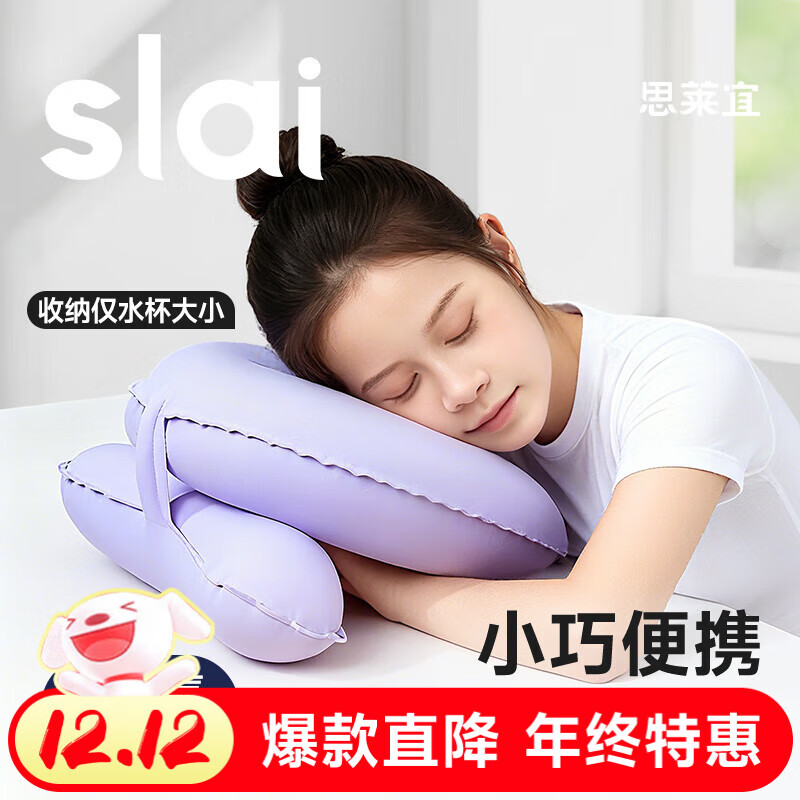 思莱宜午睡枕小学生午休趴睡枕一年级儿童专用枕教室桌上趴着睡觉神器