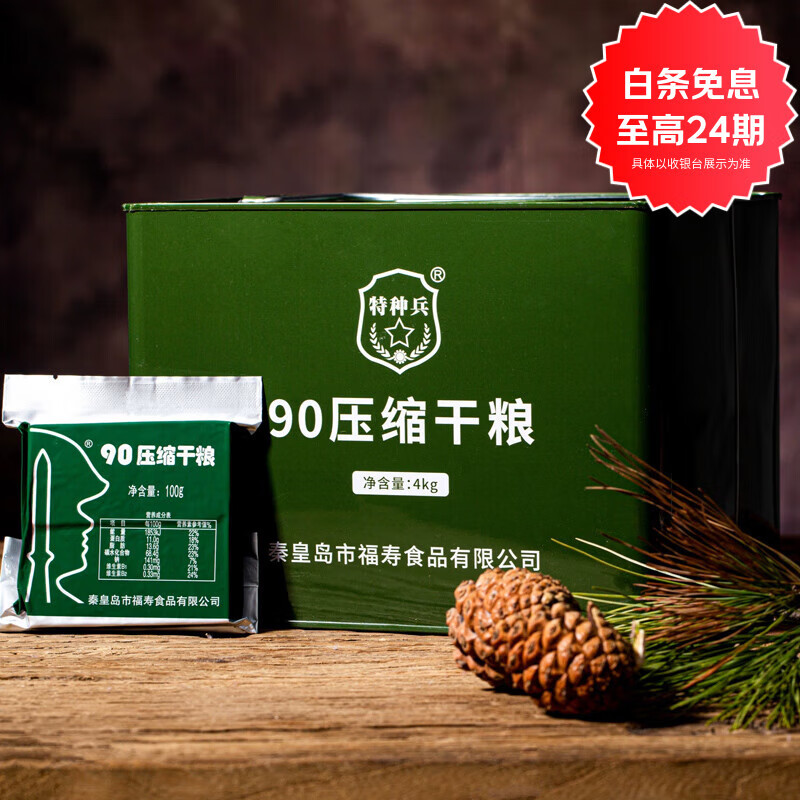 ���ֱ�Ӧ����ͥ����90ѹ�����ɻ�����ͱ������Ӷ���ά���ؼ�ʳ�����ʳ 90ѹ������100g*40��(ֽ��װ) 129Ԫ