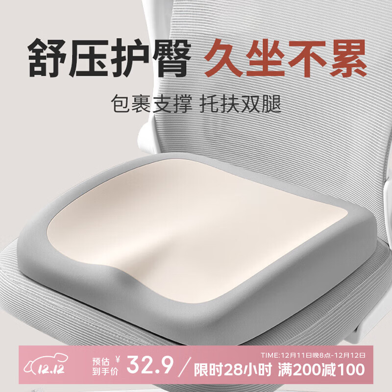 范爷家椅子坐垫办公室座垫尾椎减压屁股垫长期久坐神器工位座椅防屁股痛