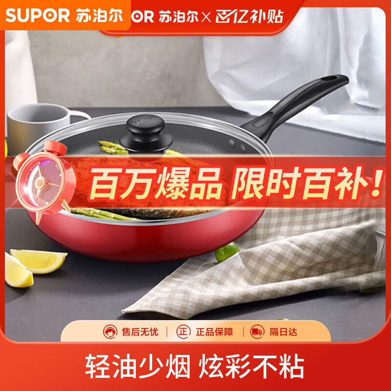苏泊尔SUPOR 平底锅 炫彩不粘煎锅牛排锅28cm燃气灶明火专用EJ28M4
