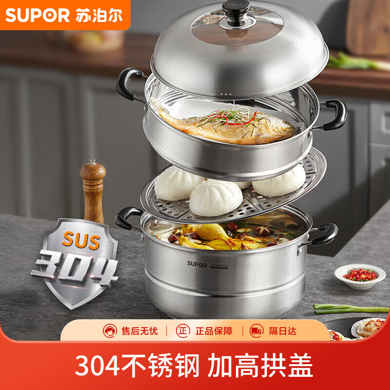 苏泊尔SUPOR 好帮手304不锈钢双层复底32cm蒸锅汤锅高拱盖蒸笼SZ32B5