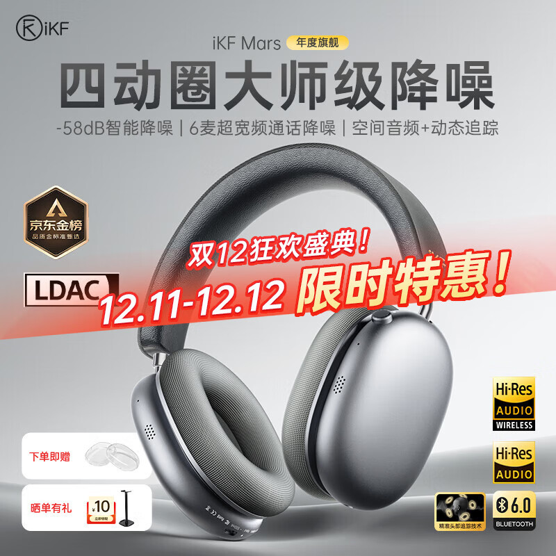 iKF Mars【双边四动圈专利】头戴式降噪蓝牙耳机无线有线电竞游戏低延迟 适用于华为小米苹果 雅典灰