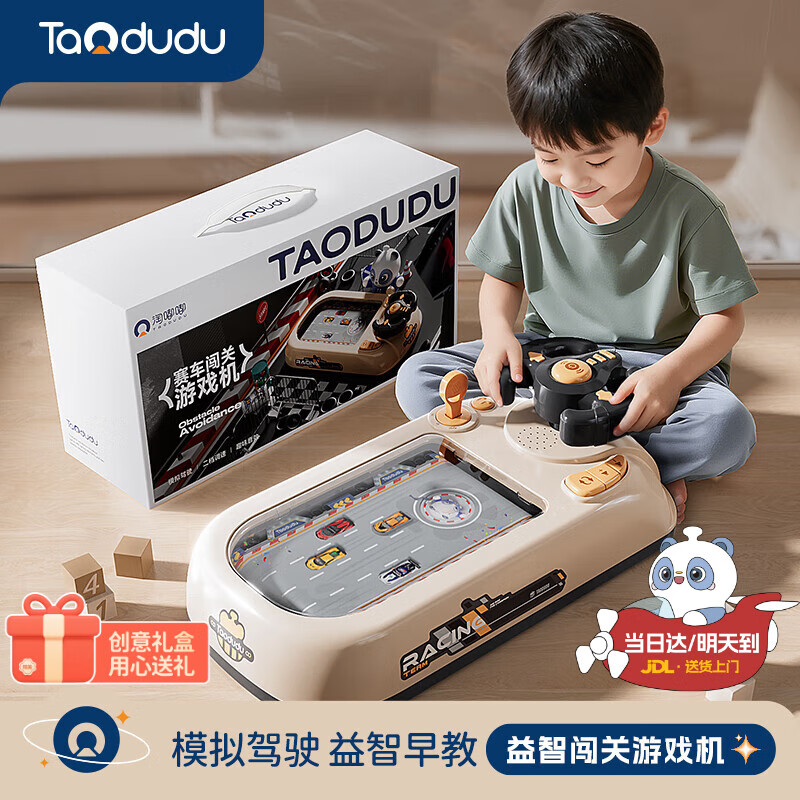 淘嘟嘟（Taodudu）新年礼物2026跨儿童玩具赛车闯关大冒险游戏机男女孩8生日3-6岁10