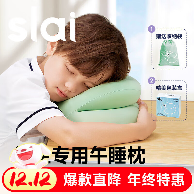 思莱宜午睡枕小学生午休趴睡枕一年级儿童专用枕教室桌上趴着睡觉神器