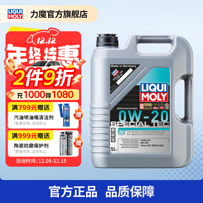 力魔（LIQUI MOLY）适配沃尔沃德国进口发动机润滑油特技V合成机油 SN 20632 0W20 0W-20  5L