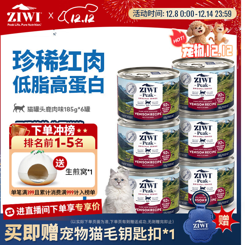 滋益巅峰（ZIWI）猫主食罐头185g*6罐鹿肉味主食湿粮成猫幼猫通用新西兰原装进口	 