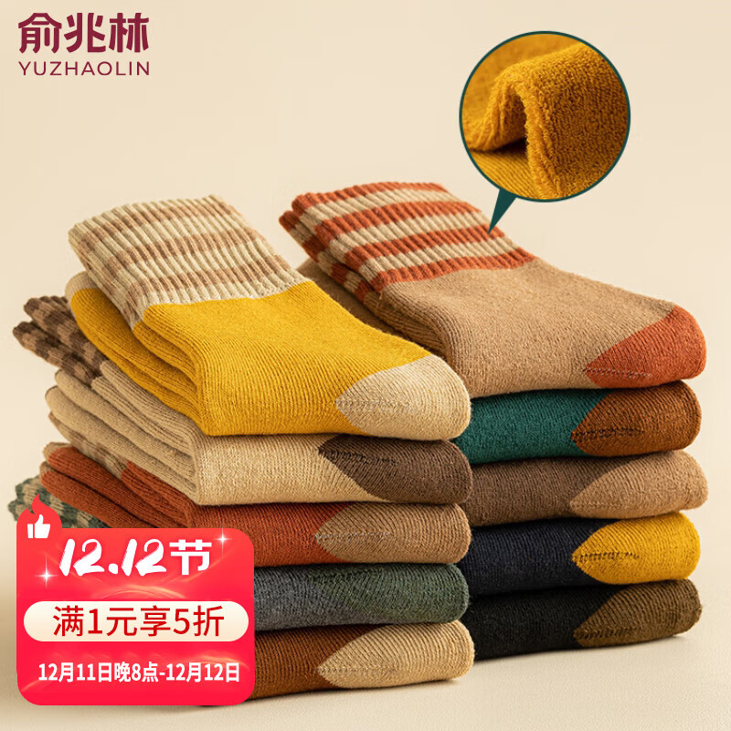 俞兆林5双厚袜子女秋冬季加绒加厚中筒袜女士保暖毛圈袜美拉德冬天长袜