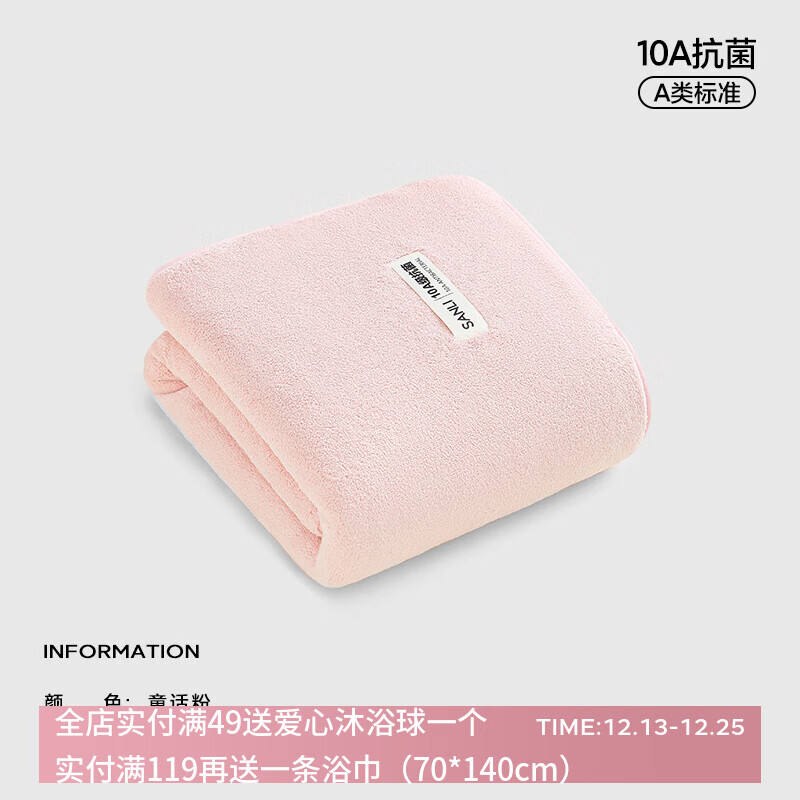 三利10A抗菌浴巾家用2025新款男加厚比全棉吸水速干柔软加大人毛巾女 童话粉 140g 100cm*50cm