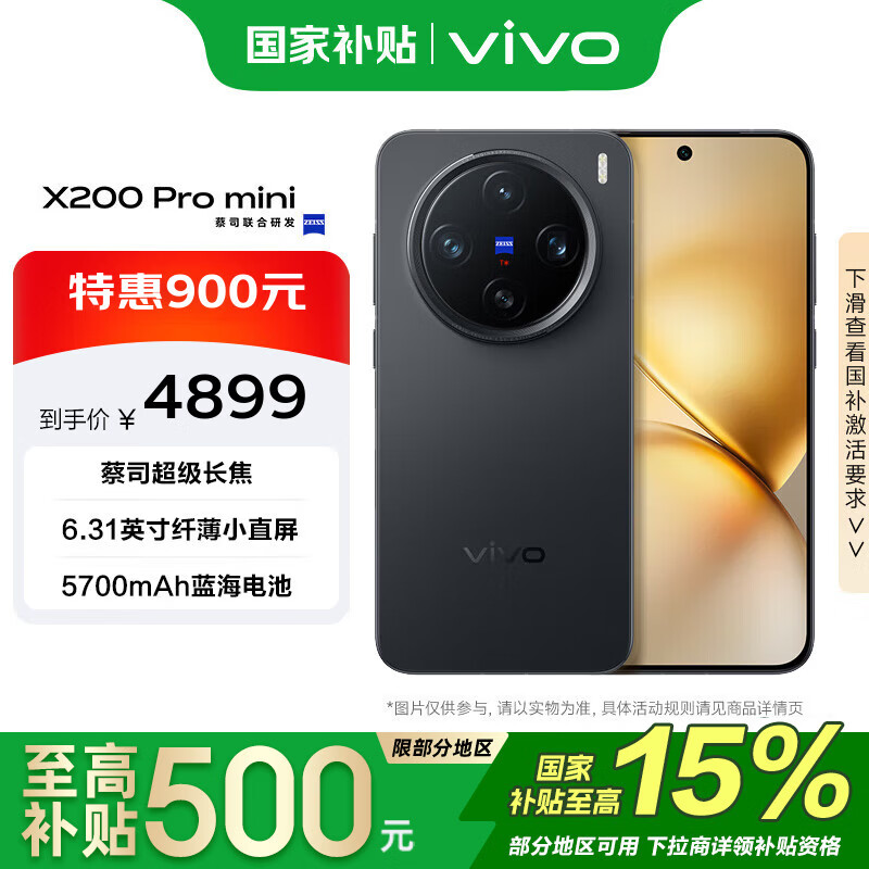 vivo X200 Pro mini �ֻ� 6.31Ӣ���˱�Сֱ�� ��� 16+1T 4387.06Ԫ