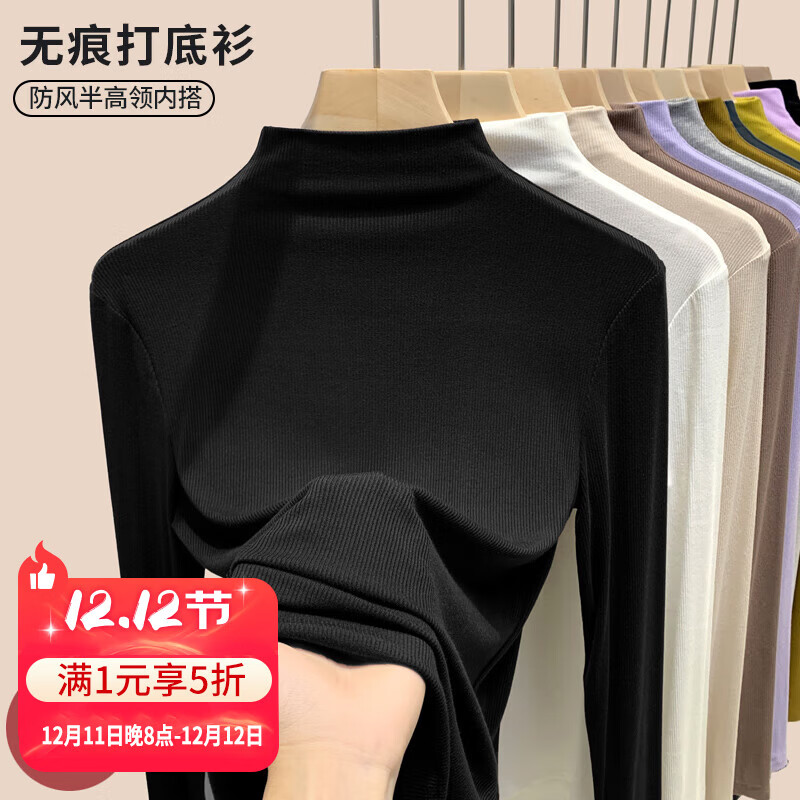 俞兆林黑色半高领打底衫女螺纹显瘦莫代尔内搭外穿秋冬季长袖T恤上衣