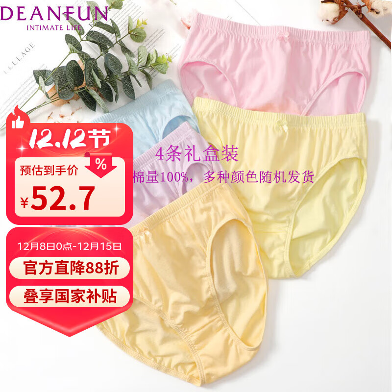 蝶安芬（Deanfun）女士内裤女大码舒适不无痕全棉三角裤中高腰女式内裤4条装 XXL