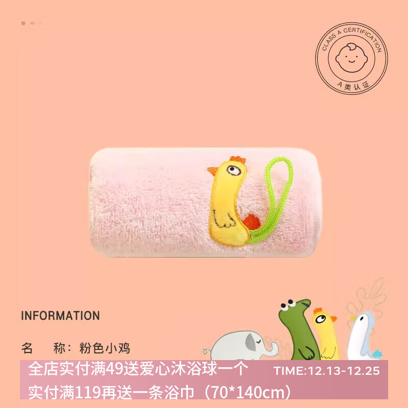 三利儿童10a抗菌毛巾纯棉洗脸幼儿园专用全棉卡通可爱洗澡家用方巾 粉色鸡升级10A抗菌 1条
