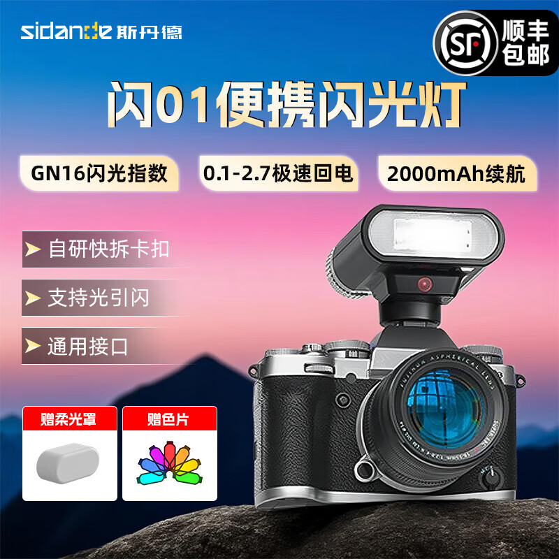 ˹������01���������GN16����С����ѥ�������Я������Ӱ���������������΢����������ͨ���ͽӿ� ����R50ר��������װ 214Ԫ