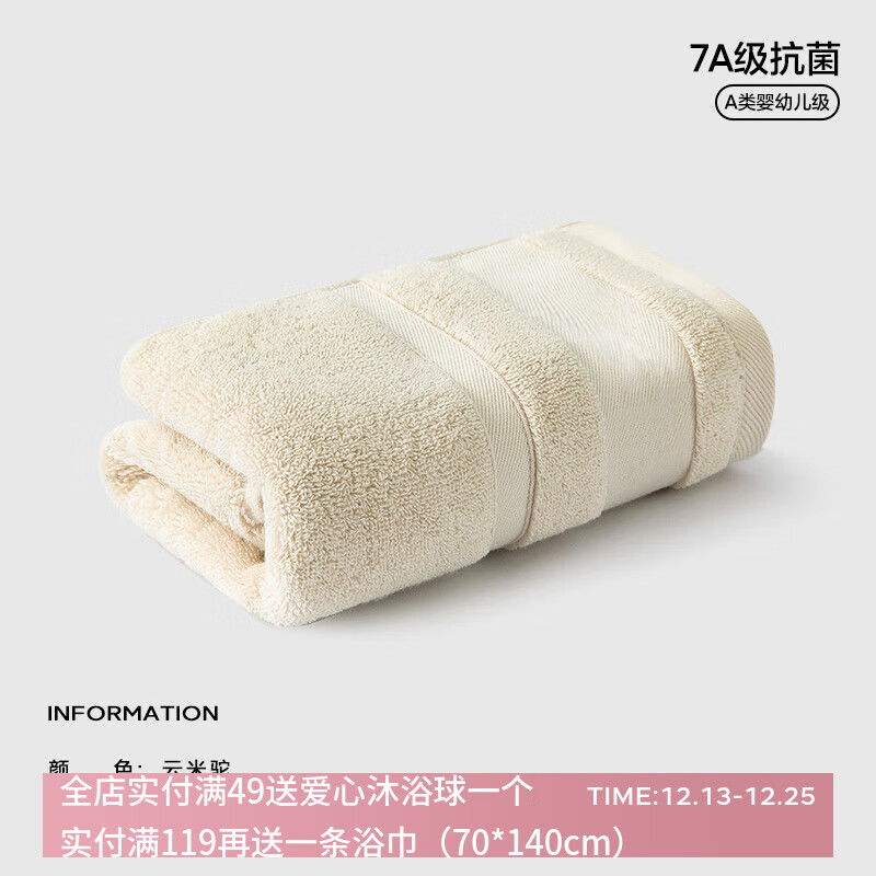 三利7A抗菌纯色30*60cm纯棉毛巾家用洗脸100%全棉中巾吸水速干擦头 云米驼7A抗菌100%纯棉 1条