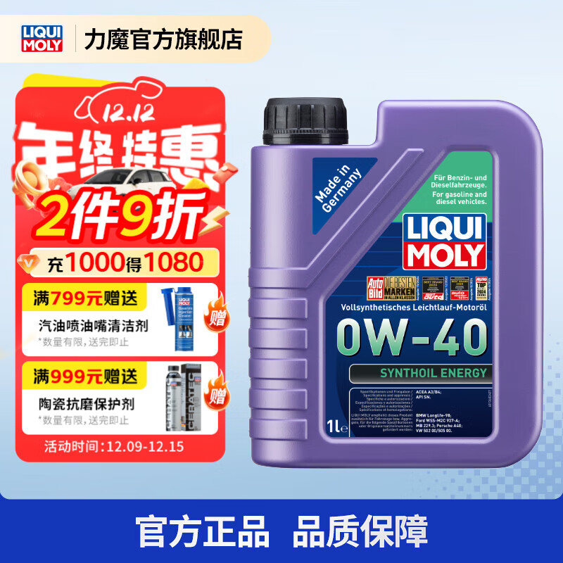力魔（LIQUI MOLY） 德国进口发动机润滑油能量全合成机油 0W-40  1L   20701